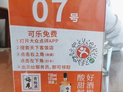 -天下客饭店(中山路店)