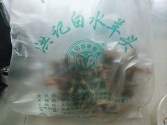 -洪记白水羊头(天坛店)