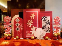 -济南喜来登酒店