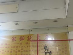 -麦文记面家(佐敦店)