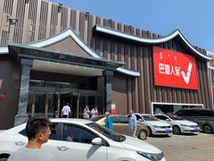 -巴盟人家·内蒙地方菜(华丽家族店)