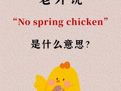 -Popcorn Club爆米花英语社交俱乐部