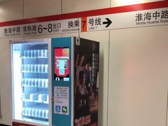 -常熟路(地铁站)