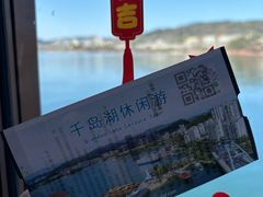 -千岛湖城中湖游船码头