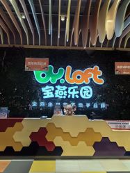 -宝燕乐园(闵行旗舰店)