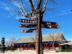 -天津妈祖文化园