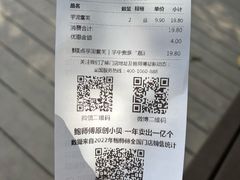 -鲍师傅糕点(凯德云尚广场店)