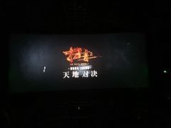 -长安国际影城(钟楼店)