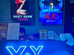 -Y&Y创意真人密室逃脱馆(人民广场步行街店)