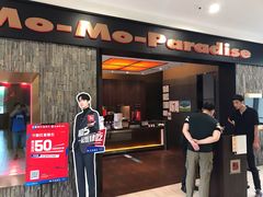 -MoMo牧场·寿喜烧专门店(长泰广场店)