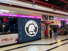 -一味一诚•鲜嫩烤鱼(昌发展万科广场店)