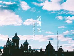 -满洲里口岸套娃景区