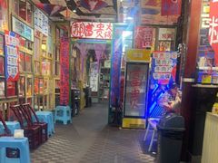 -郝富贵火锅