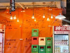 -神伙烧烤(江北黄泥塝店)