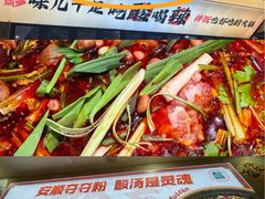 -黔有有贵州酸汤夺夺粉火锅(五味十字店)
