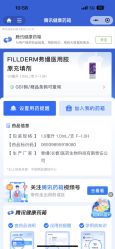 -北京润美玉之光医疗美容