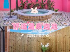 -熹乐谷温泉度假区