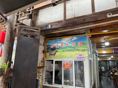 -刘记古镇羊肉汤