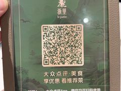 -南麓·浙里(外滩店)