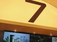 -7分甜(苏州中心店)