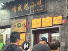 -增盛魁小吃店