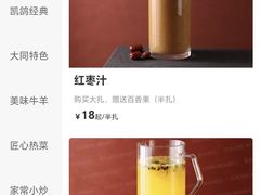 -凯鸽酒楼(操场城店)