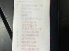 账单-喷泉广场餐厅·宵夜·海鲜烧烤大排档(长隆企鹅酒店)