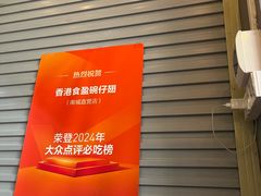 -食盈碗仔翅(星玺广场店)