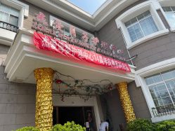 -杰爱月子护理中心