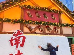 -广州热雪奇迹