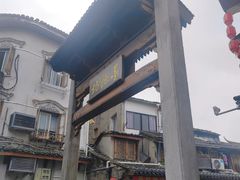 -墨池公园