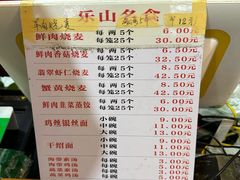 -海汇源老烧麦店(东大街总店)