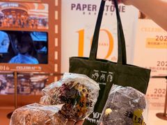 -PAPER STONE BAKERY(天环店)
