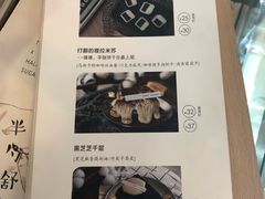 -半勺舒舒生日蛋糕店