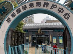 -奈斯宠物医院·核磁CT·异宠专科·内镜(中南店)
