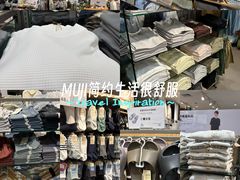 -MUJI无印良品(天河领展广场店)