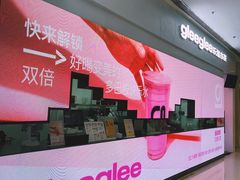 -gleeglee乐溢亦茶(朝阳大悦城店)