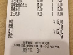 账单-萨莉亚意式餐厅(龙阳广场店)