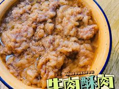 -定家小酥肉·清真(回民街店)