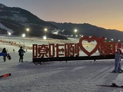 -鳌山滑雪度假区