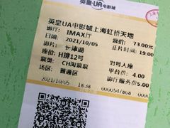 -英皇UA电影城(虹桥天地店)