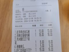 -嘉和一品粥(山水店)