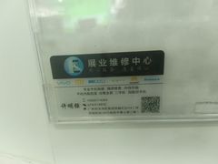 -展业手机快修(百脑汇科技大厦店)