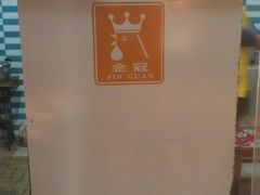 -金冠烤香鸡