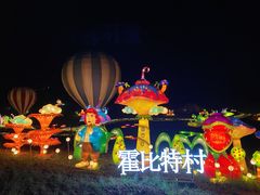 -大塘金香草谷