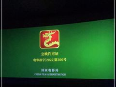 -太平洋影城(紫荆店)