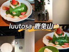 -luutosa  cafe & tea 鹿兔山