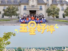 -沉浸北京·团建旅行·密室剧本杀·年会会议轰趴拓展