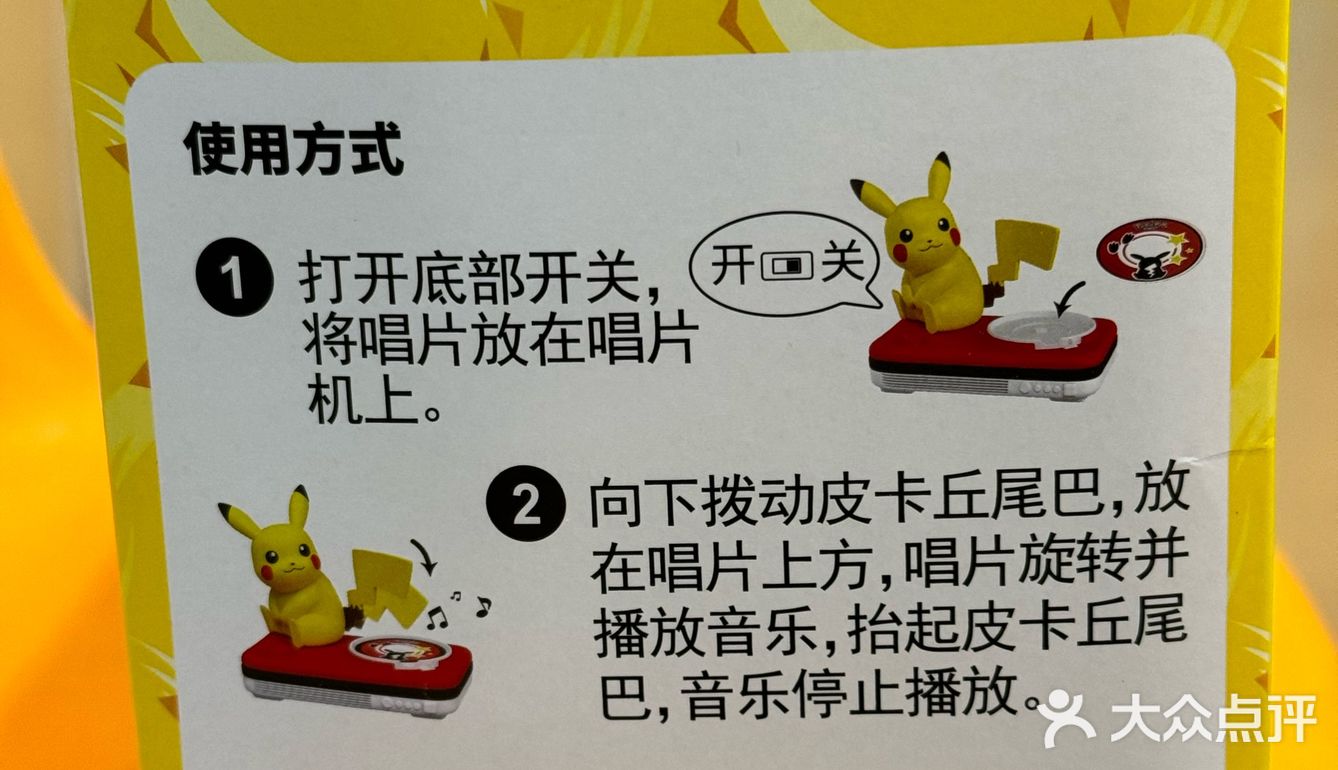 肯德基x寶可夢 又聯動了[色]