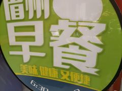 -眉州东坡(亚运村店)